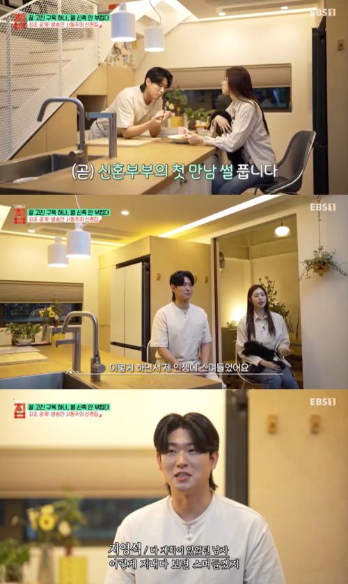 EBS '건축탐구 - 집' 캡처