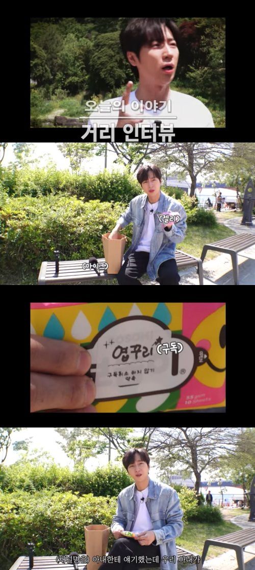 유튜브 '(이상)엽꾸리' 화면 캡처