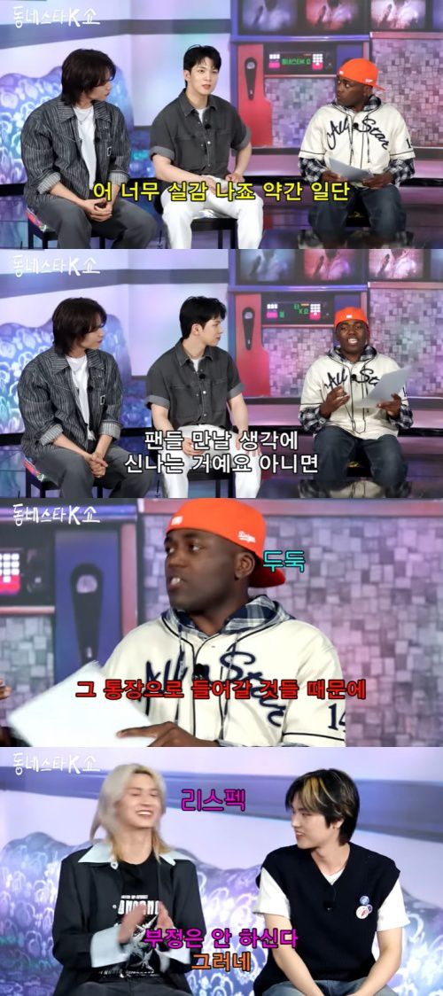 유튜브 '동네스타K쇼' 화면 캡처