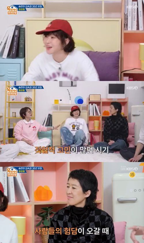 KBS 2TV '옥탑방의 문제아들' 캡처