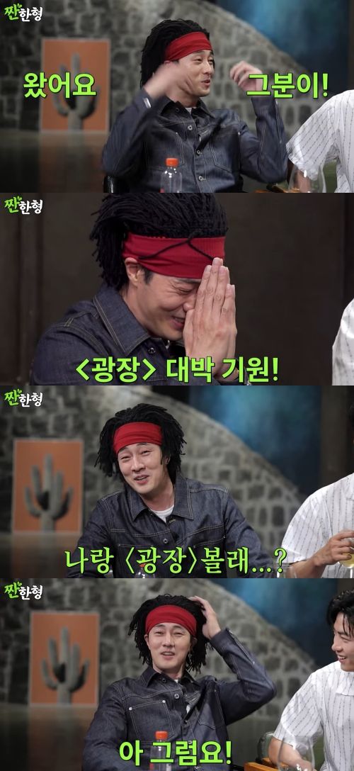 유튜브 채널 '짠한형 신동엽' 캡처