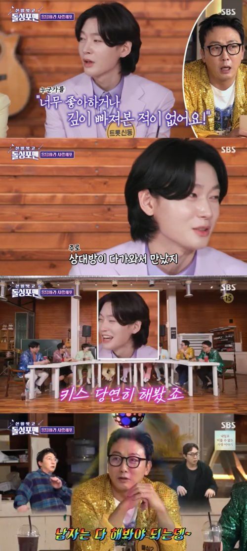 SBS '신발벗고 돌싱포맨' 캡처