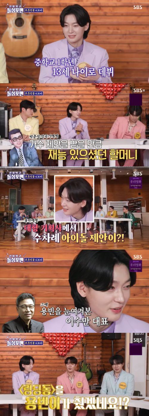 SBS '신발벗고 돌싱포맨' 캡처