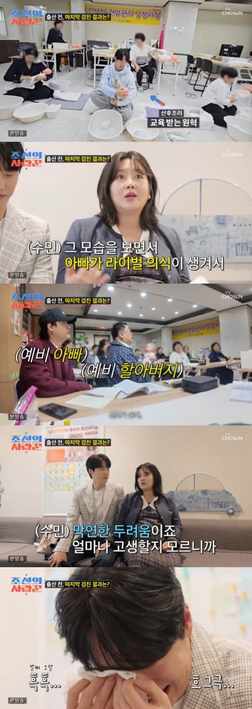 TV조선 '조선의 사랑꾼' 캡처