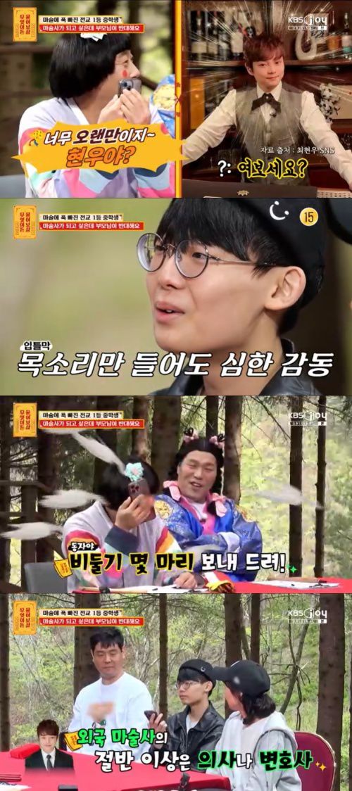 KBS Joy '무엇이든 물어보살' 캡처