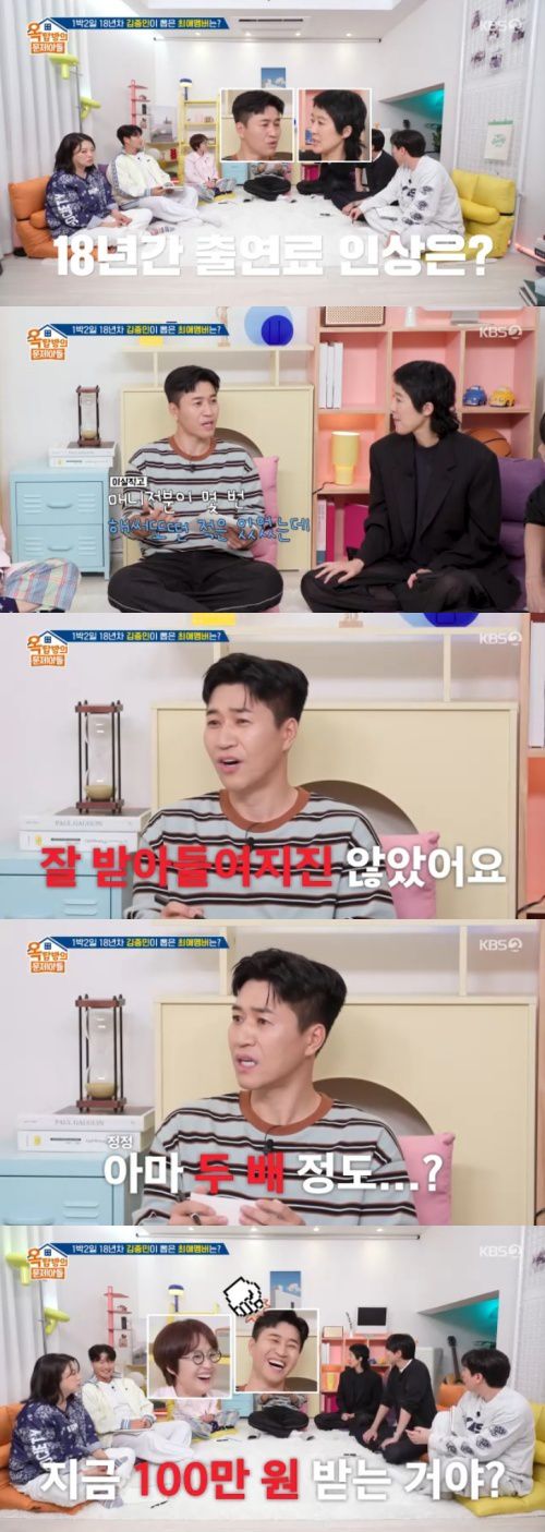 KBS 2TV '옥탑방의 문제아들' 캡처