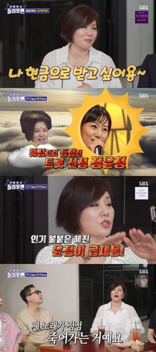 SBS '신발벗고 돌싱포맨' 캡처