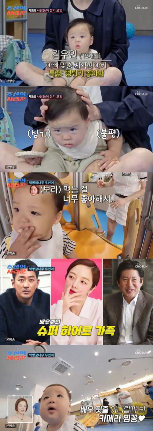 TV조선 '조선의 사랑꾼' 캡처