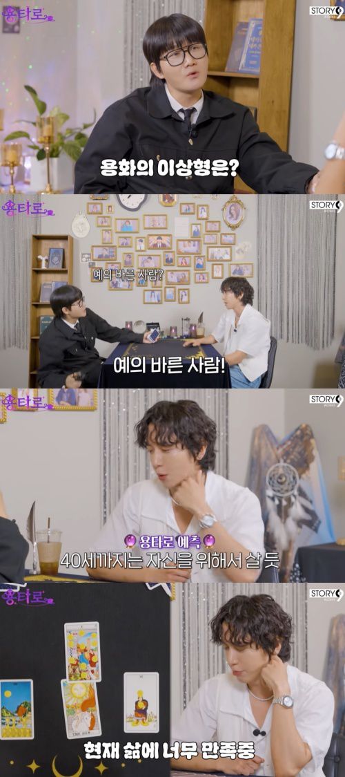 유튜브 '용타로' 화면 캡처