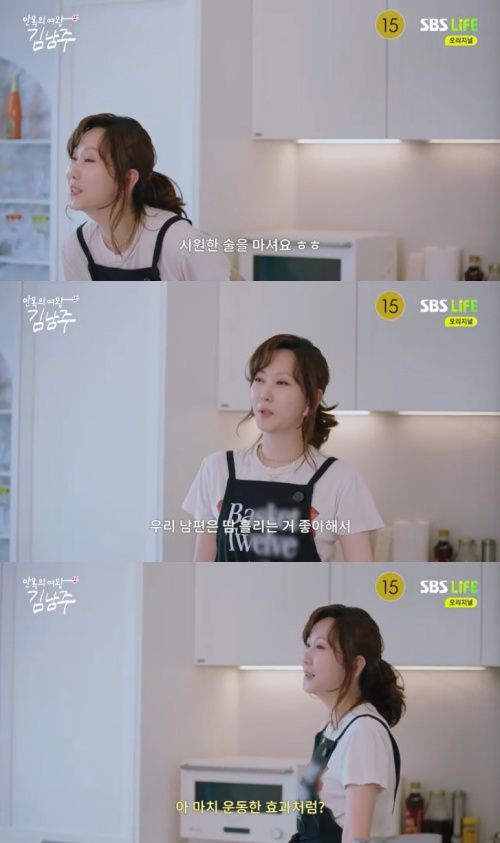 SBS 라이프 '안목의 여왕 김남주' 캡처