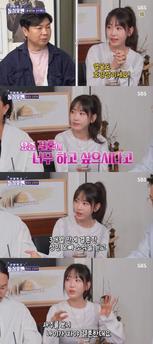 SBS '신발벗고 돌싱포맨' 캡처