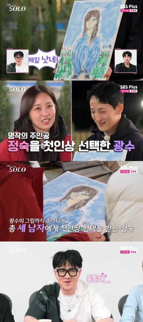 SBS Plus '나는 솔로' 캡처