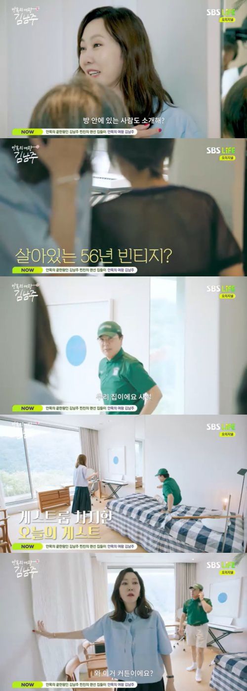 SBS 라이프 '안목의 여왕 김남주' 캡처