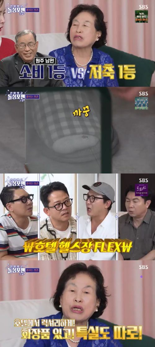 SBS '신발벗고 돌싱포맨' 캡처