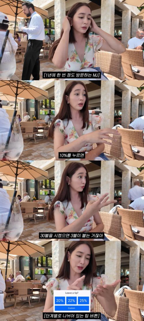 유튜브 '이민정 MJ' 화면 캡처