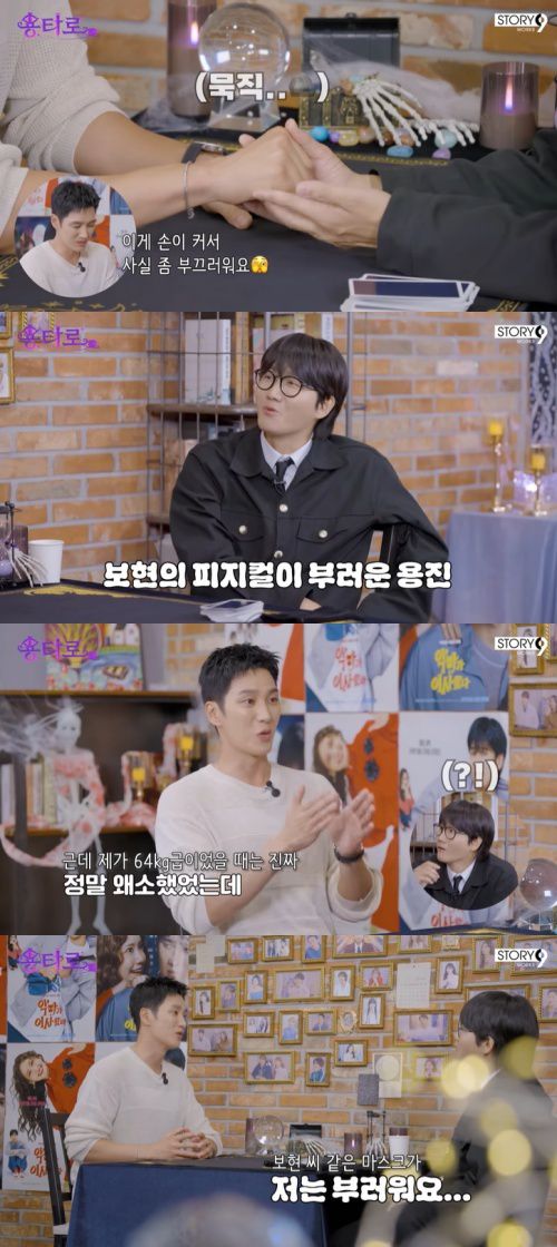 유튜브 '용타로' 화면 캡처