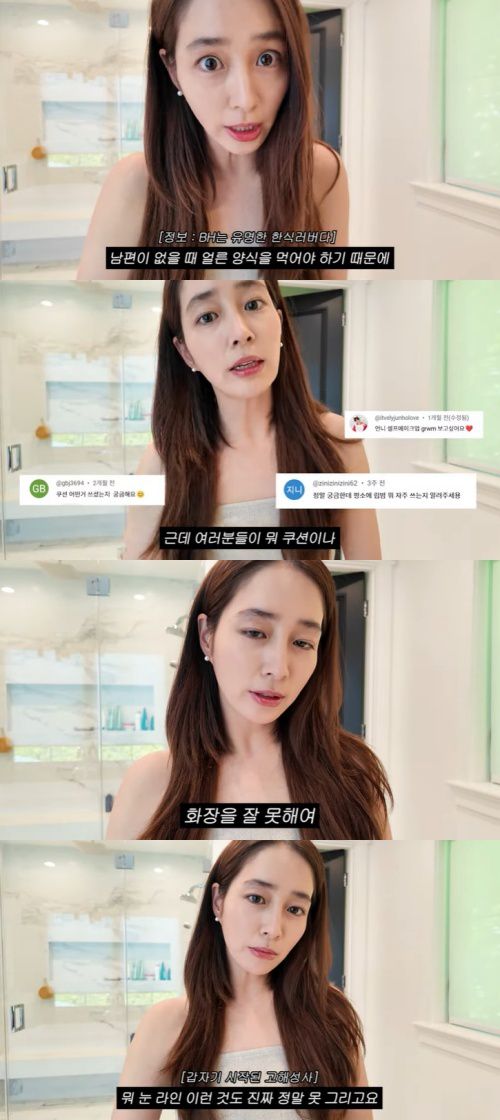 유튜브 '이민정 MJ' 화면 캡처