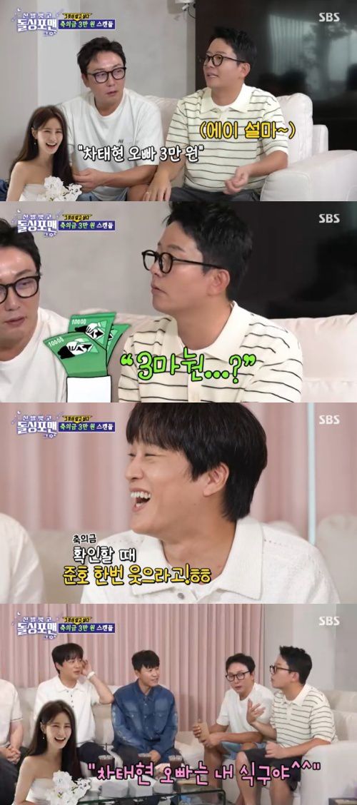 SBS '신발벗고 돌싱포맨' 캡처