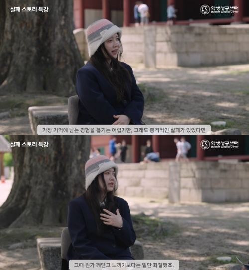 유튜브 채널 '성균관 대학교 학생성공센터' 영상 캡처