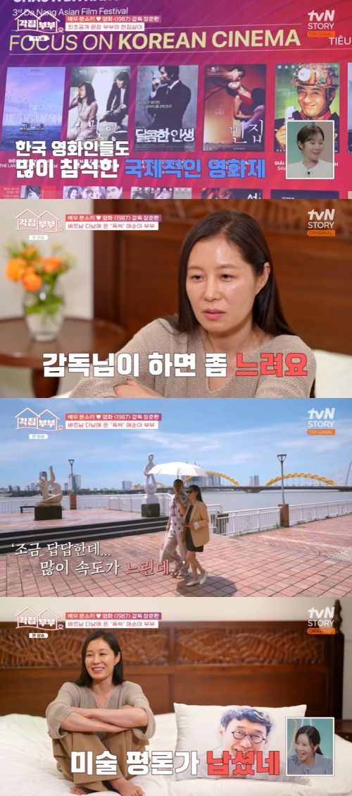 tvN STORY '각집부부' 캡처