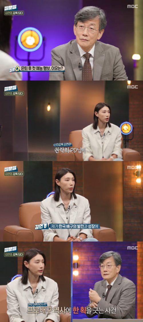 MBC '손석희의 질문들3' 캡처