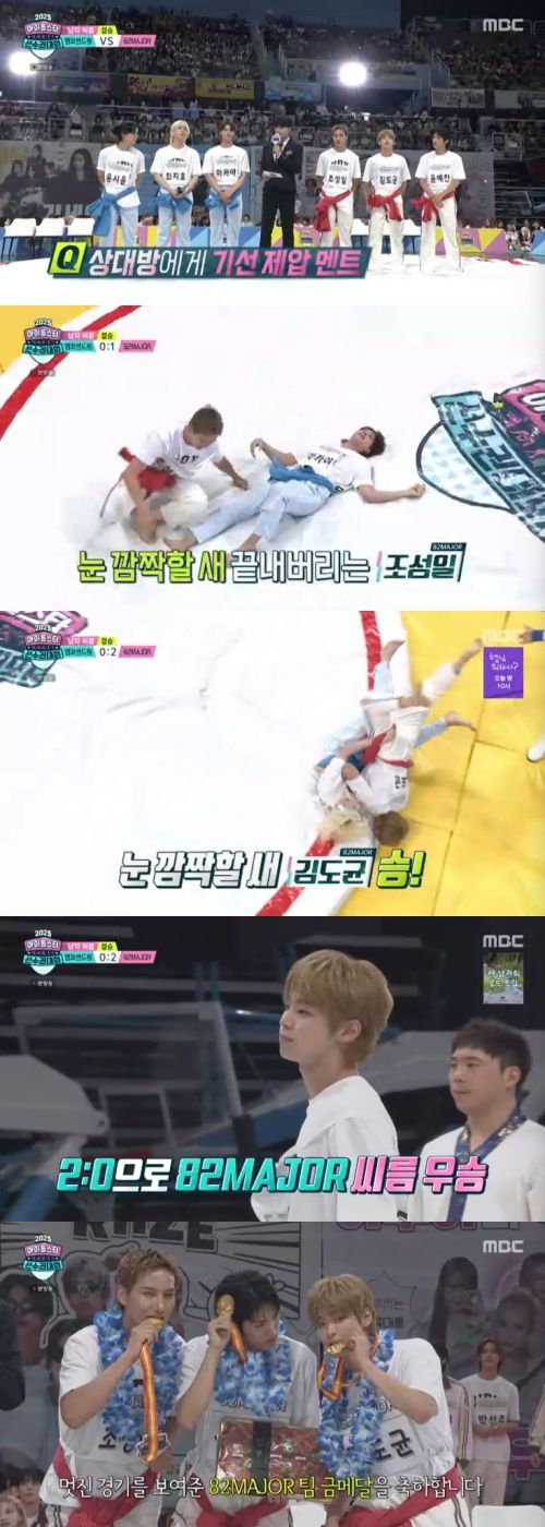 MBC '2025 추석특집 아이돌스타 선수권대회' 캡처