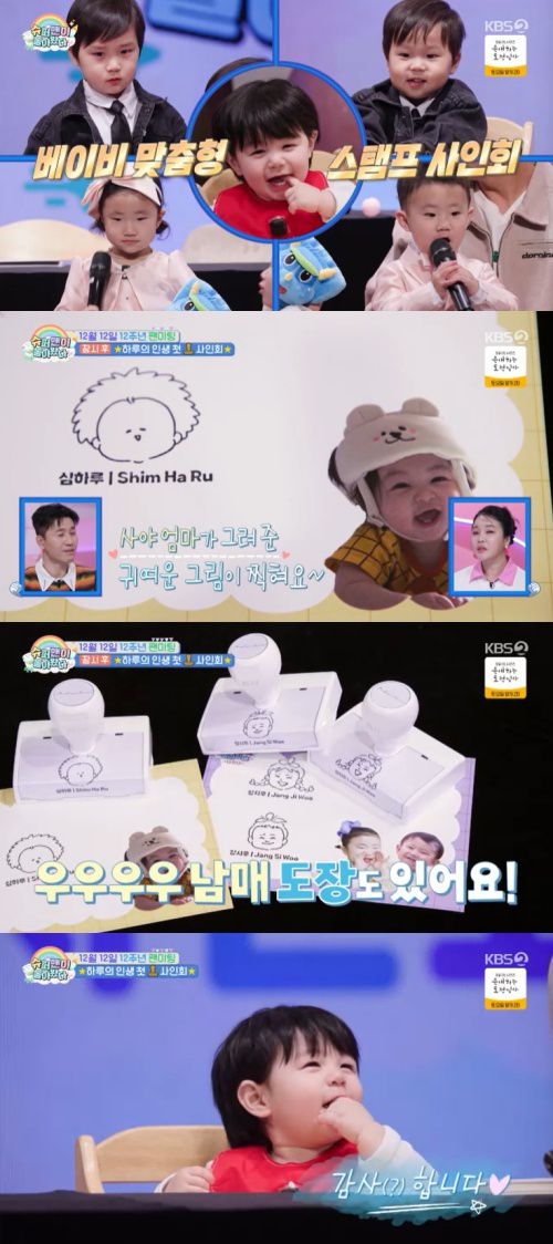 KBS 2TV '슈퍼맨이 돌아왔다' 캡처