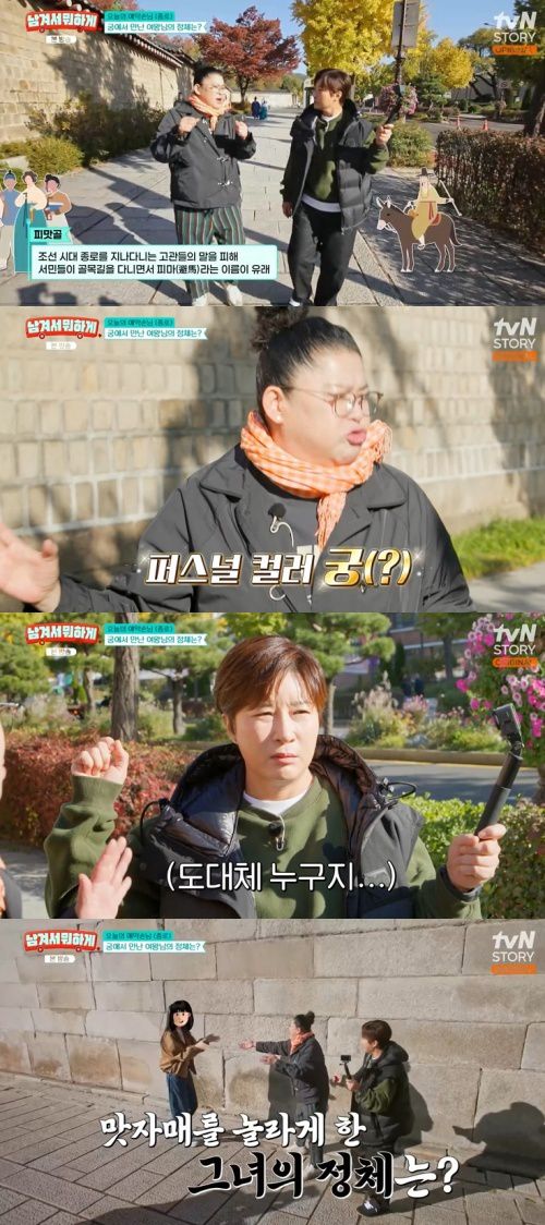 tvN STORY '남겨서 뭐하게' 캡처