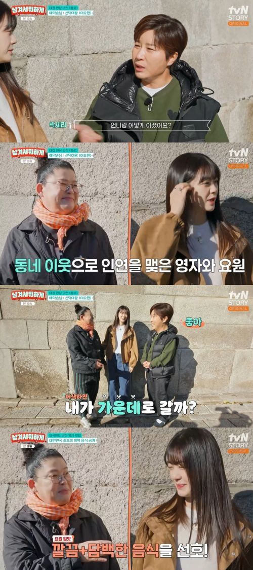 tvN STORY '남겨서 뭐하게' 캡처