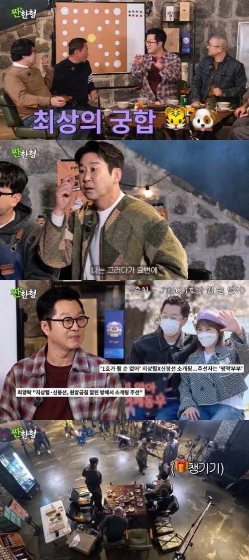 유튜브 '짠한형 신동엽' 화면 캡처