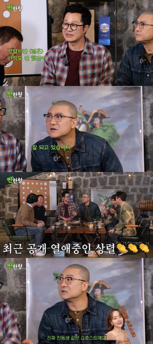 유튜브 '짠한형 신동엽' 화면 캡처