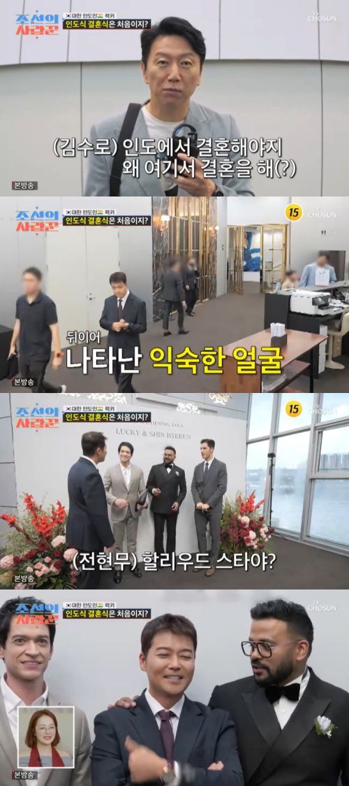 TV조선 '조선의 사랑꾼' 캡처