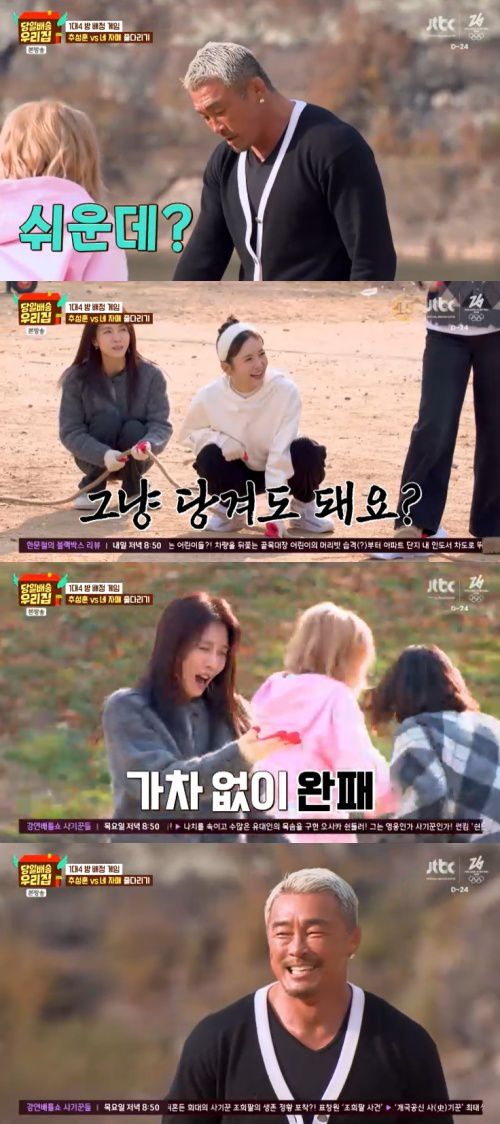 JTBC '당일배송 우리집' 캡처