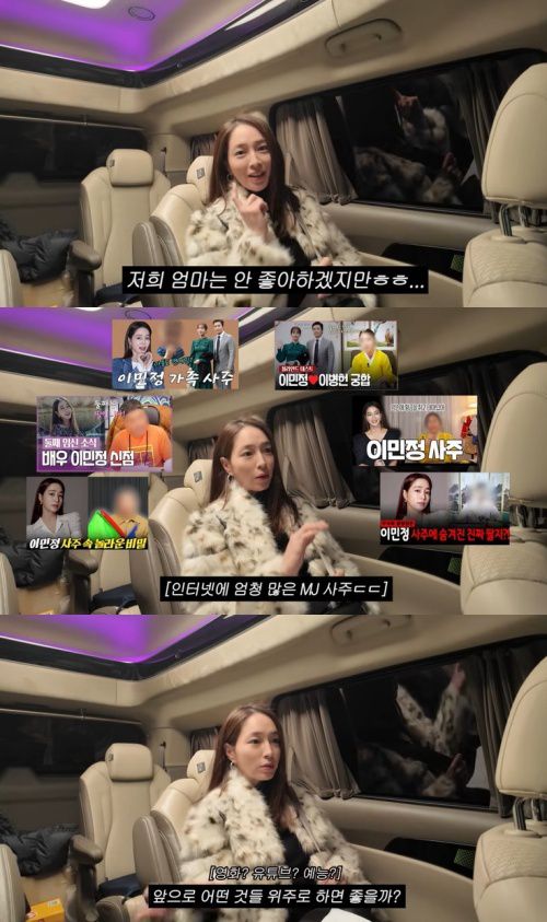 유튜브 '이민정 MJ' 화면 캡처
