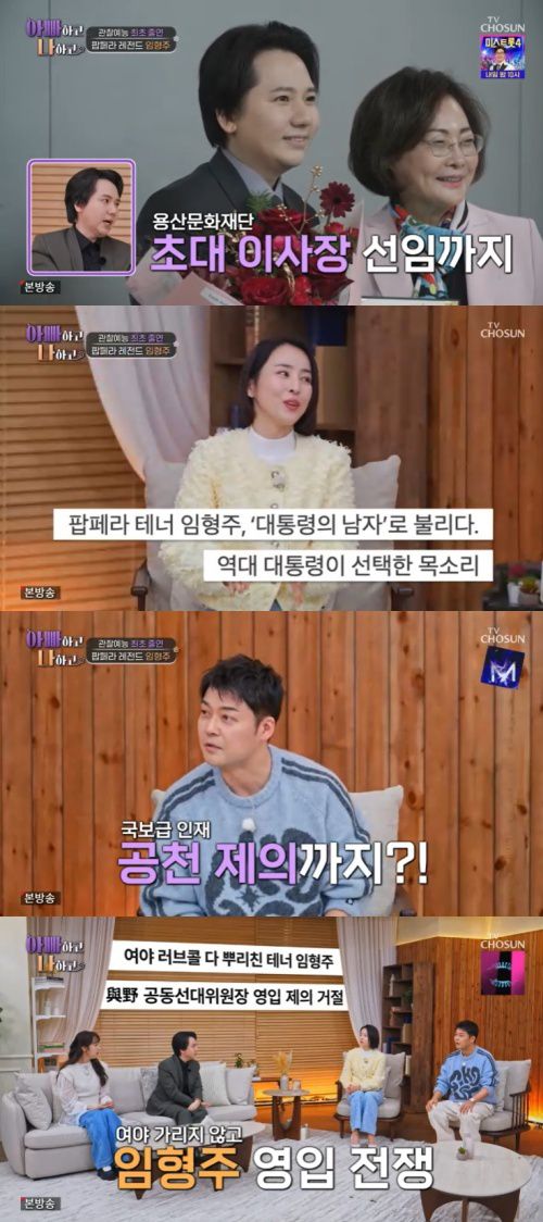 TV조선 '아빠하고 나하고' 캡처