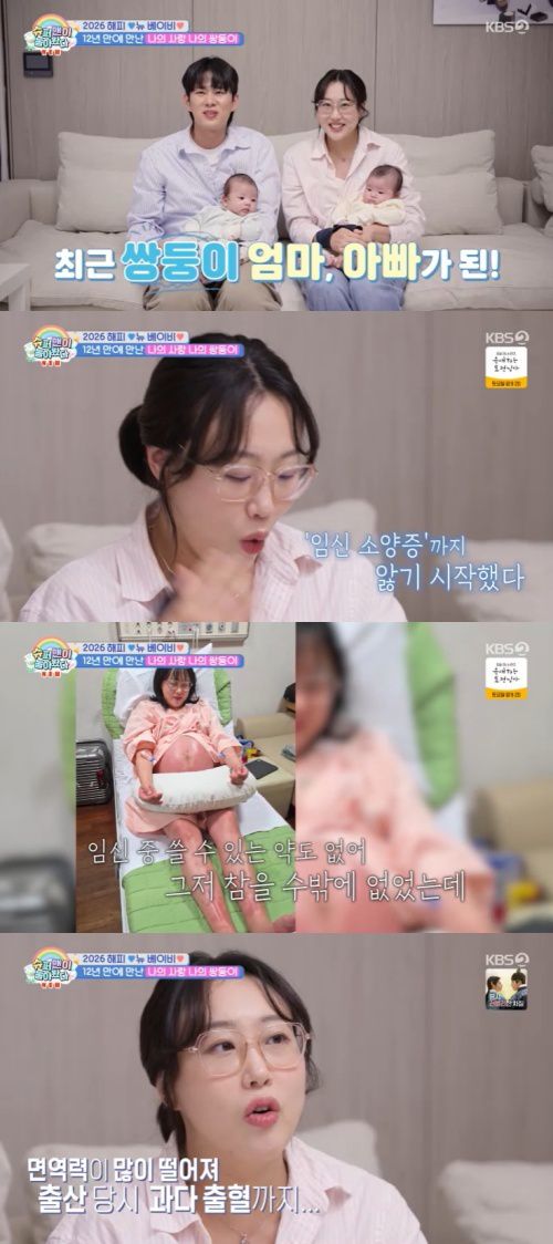 KBS 2TV '슈퍼맨이 돌아왔다' 캡처