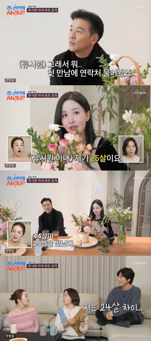 TV조선 '조선의 사랑꾼' 캡처