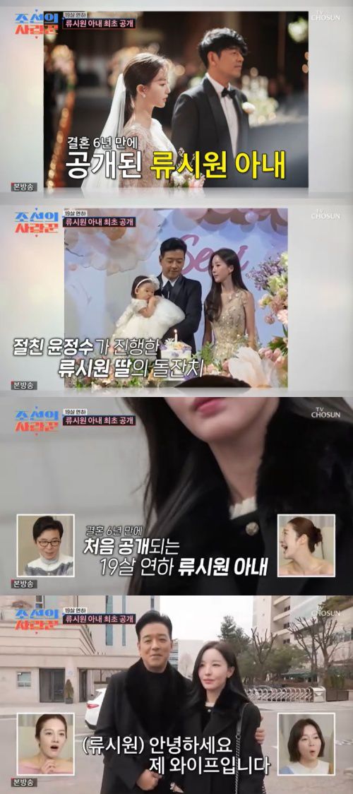 TV조선 '조선의 사랑꾼' 캡처