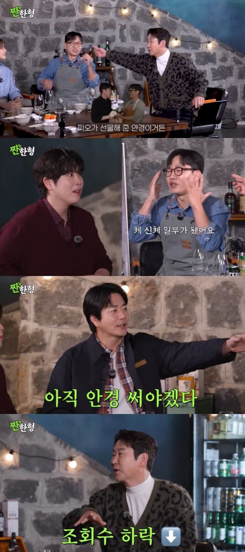 유튜브 '짠한형 신동엽' 화면 캡처