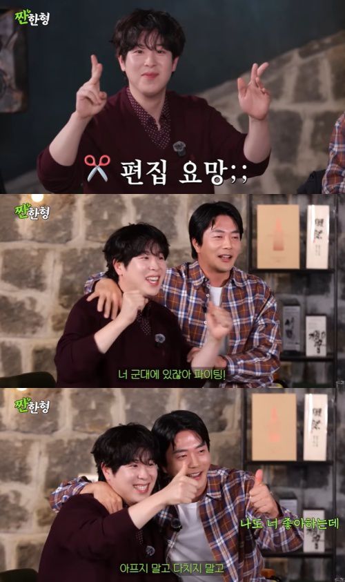 유튜브 '짠한형 신동엽' 화면 캡처