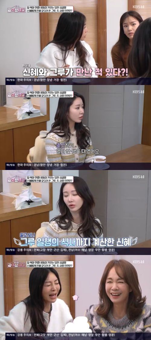 KBS 1TV '황신혜의 같이 삽시다' 캡처