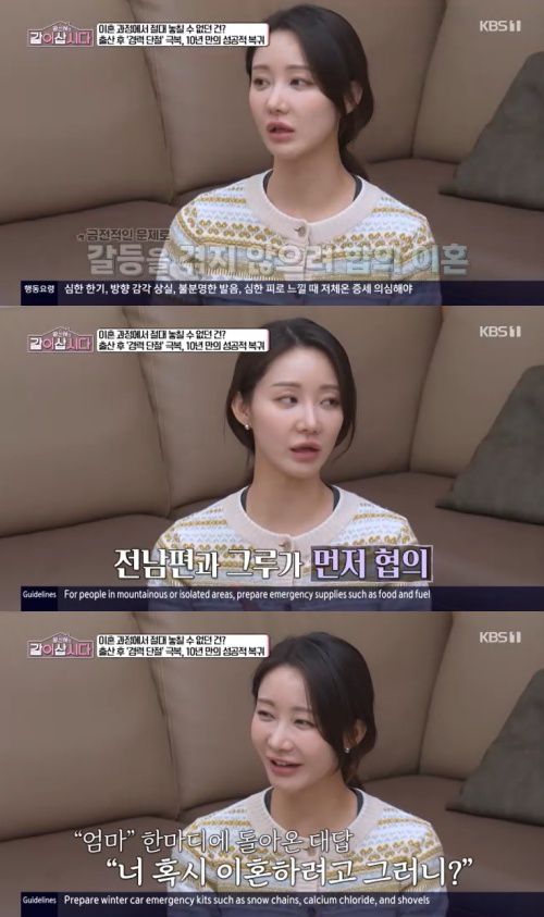KBS 1TV '황신혜의 같이 삽시다' 캡처