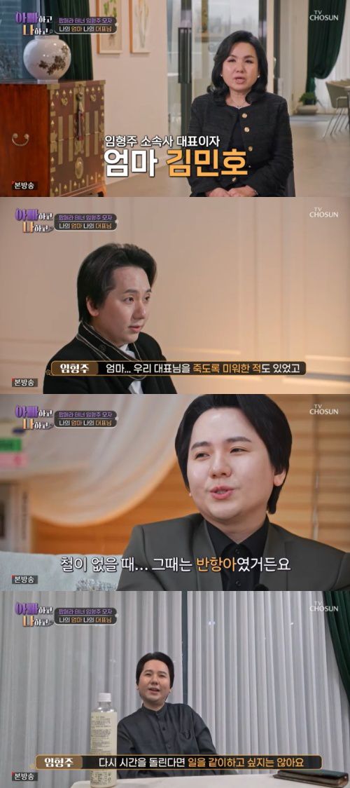 TV조선 '아빠하고 나하고' 캡처