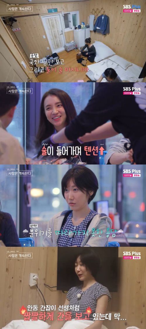 SBS Plus '나솔사계' 캡처