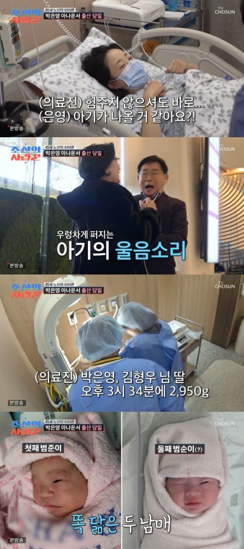 TV조선 '조선의 사랑꾼' 캡처