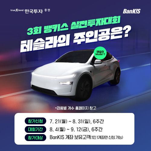 [사진 = 한국투자증권]