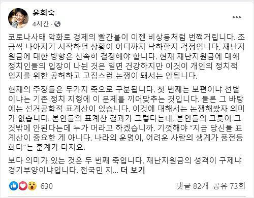 (사진=페이스북 캡처)