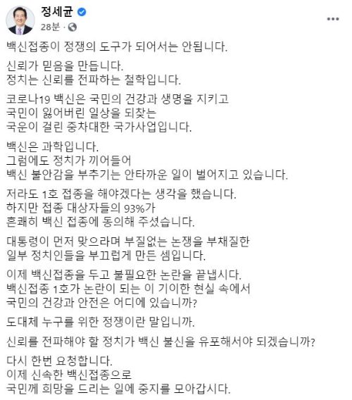 정세균 국무총리 페이스북 캡처