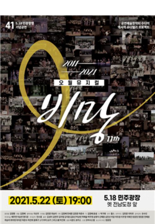 공연예술창작터 수다 제공