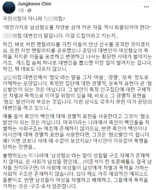 진중권 전 동양대 교수 페이스북 캡처